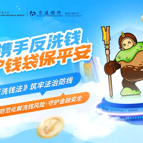 识法筑盾     筑牢国家安全屏障