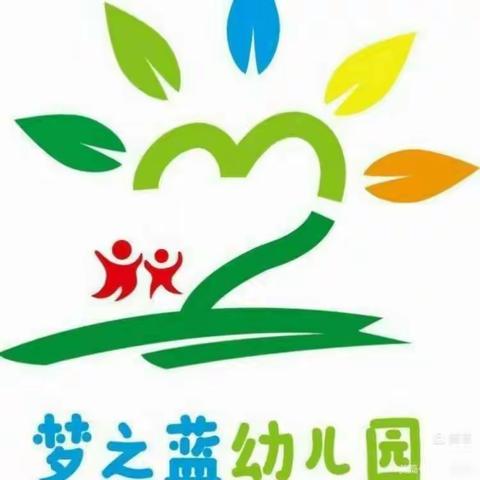 梦之蓝幼儿园寒假放假通知及安全温馨提醒