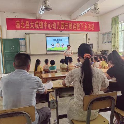 送教下乡，研思共进——大成镇中心幼儿园到罗城小学附设幼儿园开展“送教下乡”活动