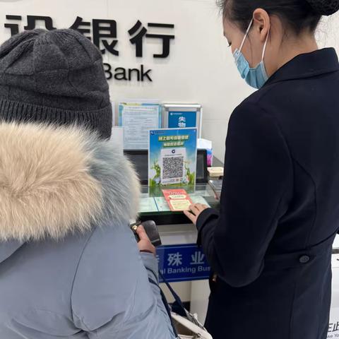 【岁末暖心 权益同行】心怡路支行12月“金融消保暖寒冬”厅堂宣传活动圆满落幕
