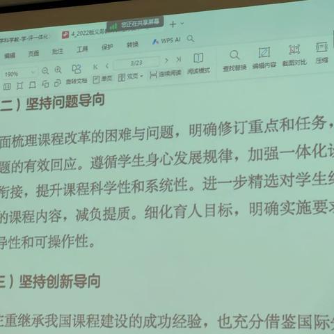 高位引领促成长，团队研修共提升——2023年广州市第六批科学骨干教师培训（第七天）