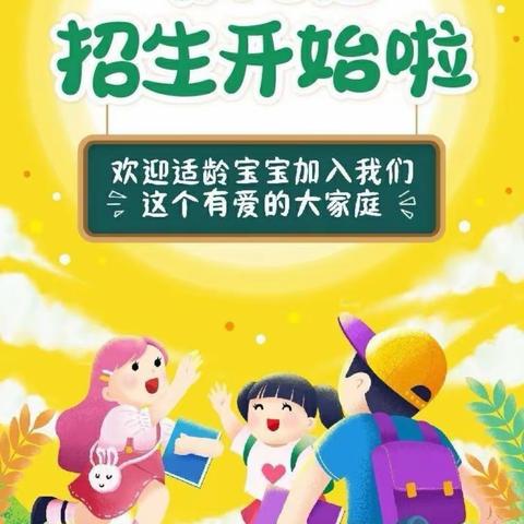 陆川县乌石镇吹塘小学附属幼儿园2025年春季期招生开始了