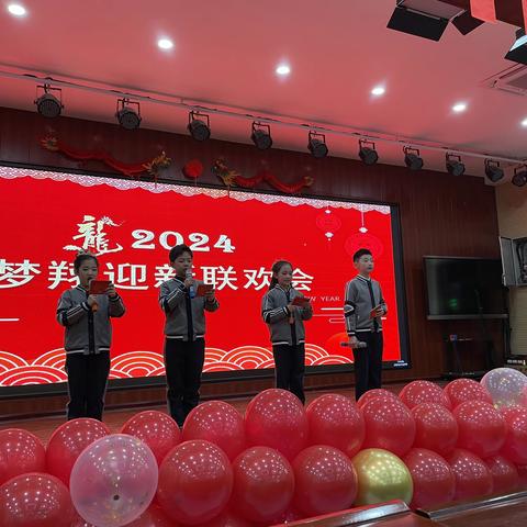 2023年环南一小梦翔班年终表彰暨迎新年联欢会