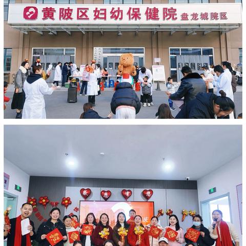 黄陂区妇幼保健院盘龙城院区 ‍两周年庆 砥砺两年 共筑妇幼健康梦