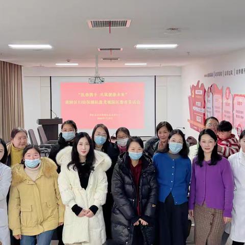 黄陂区妇幼保健院盘龙城院区医患茶话会-构建和谐医患关系新平台