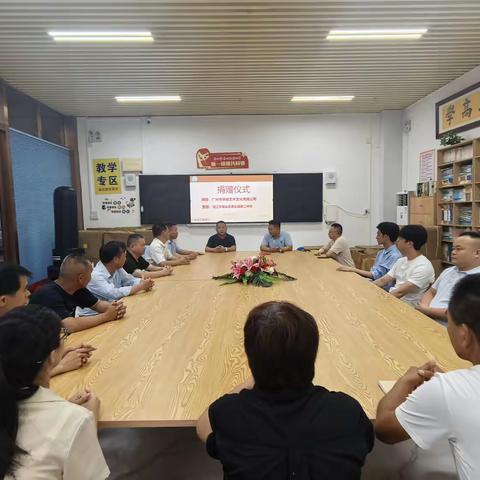 爱心捐赠暖校园 情系教育助成长