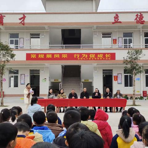 廉江市安铺镇第九小学课堂常规比赛