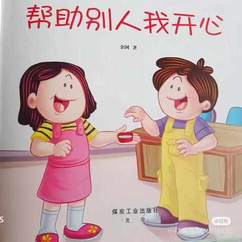 十二月《致家长的一封信》—品格点点豆豆幼儿园 大二班