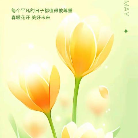 五月《致家长的一封信》——品格点点豆豆幼儿园大二班