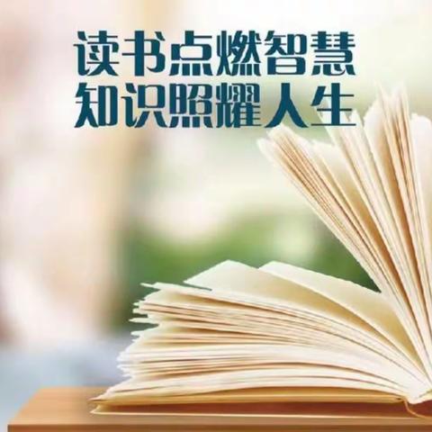 “双减”不减阅读，书香浸润童年——曹家湾镇中心小学读书活动成果展示
