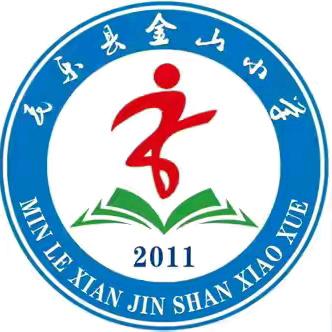 弘扬雷锋精神 树立文明新风——金山小学“学雷锋纪念日”主题队日活动纪实