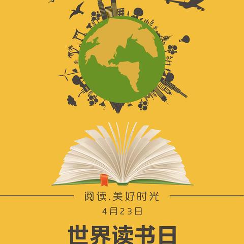 世界读书日 ——“共享悦读 书香洛银” 读书节系列活动