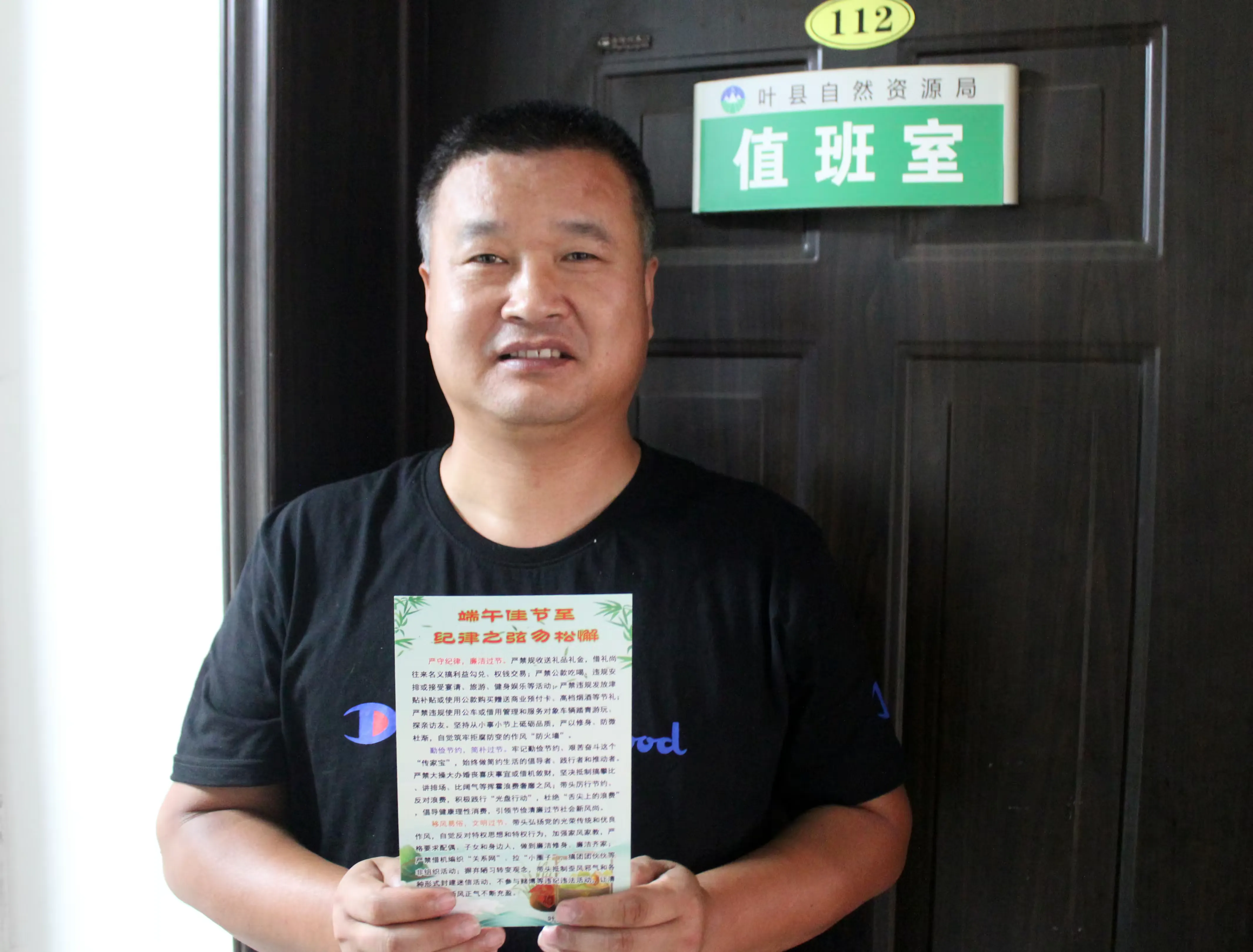 简篇-制发“廉政提醒卡” 念好纪律紧箍咒