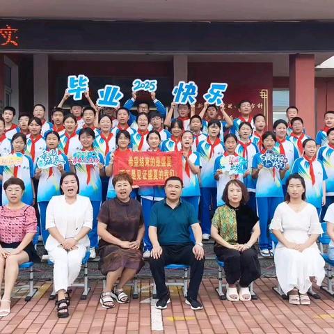 “情系三小结硕果，心向未来兑幸福 ”——茨榆坨第三小学隆重举行2025届毕业典礼暨主题散学仪式