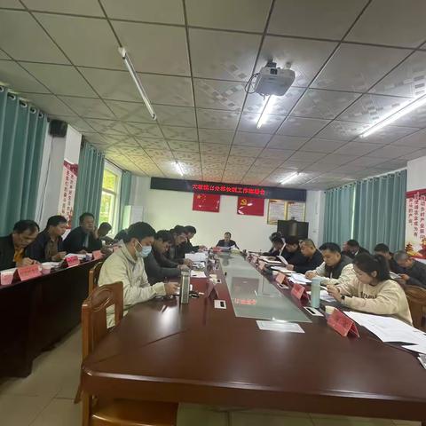 大坡镇召开森林，资源防火工作部署会议