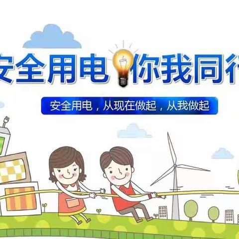 消防安全无小事，时时处处需留心