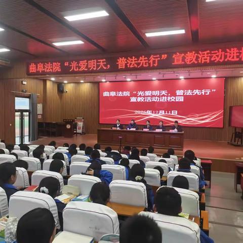 “关爱明天，普法先行” ——普法教育活动走进孔子中学