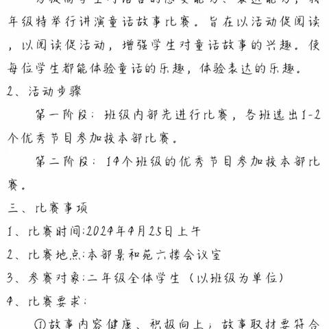 公略赋品格，书香润人生 ——于都县城关小学2024年读书节暨校园文化艺术节