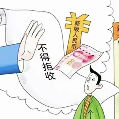 桐城农商银行营业部开展拒收人民币现金专项整治工作