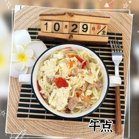 💕以爱之名💞 🥗“食”不胜收🥘 第十周食谱分享💒