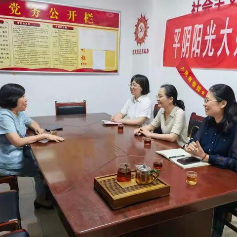 平阴县妇联到阳光大姐开展走访调研