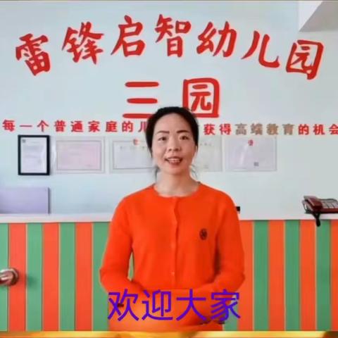 雷锋幼教三幼元旦汇演