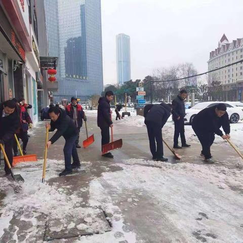 “落雪无声，奉献无言”——经开区支行党支部除雪志愿行动