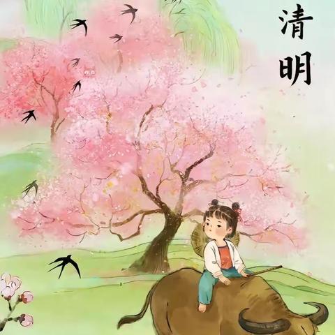 又是一年清明时——香河二幼小九班清明节美篇