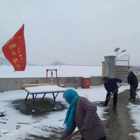 东腰关村党员群众齐奋战，清扫积雪暖人心