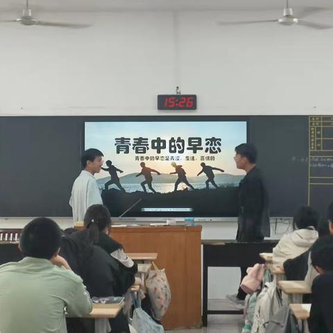 23903班关于早恋主题班会