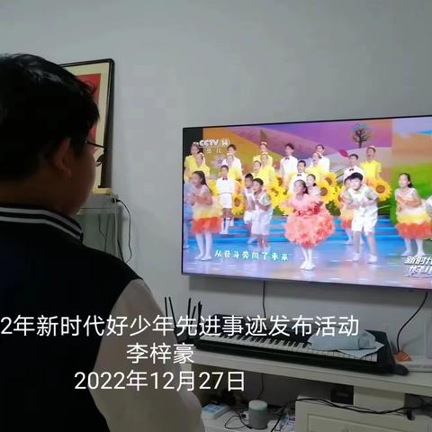 2022年杨柳青三中组织观看“新时代好少年”先进事迹发布活动