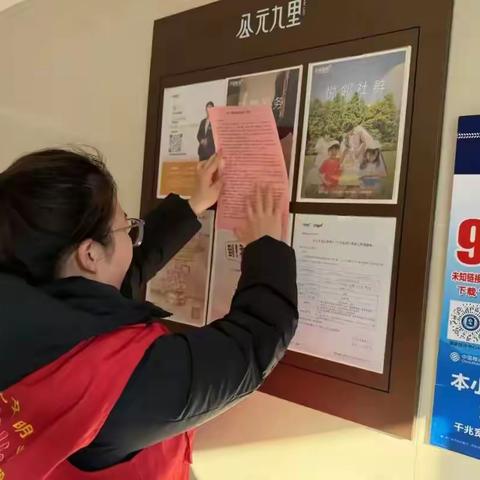 兴隆街道社区社会组织联合会开展“共筑安全防线 共护美好家园”主题活动