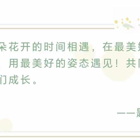 以爱为伴，快乐成长——一.24家长进课堂活动