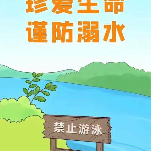 屯昌县乌坡镇乌石坡幼儿园8月21日防溺水安全宣传活动