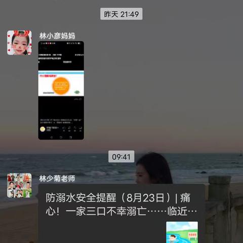 屯昌县乌坡镇乌石坡幼儿园8月23日防溺水安全宣传活动