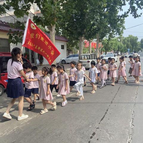 【幼小衔接 走进小学】 ——参观启蒙小学