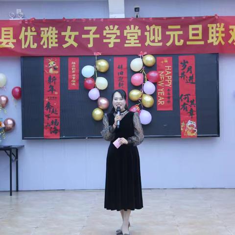优雅女子学堂元旦联欢会圆满成功举办