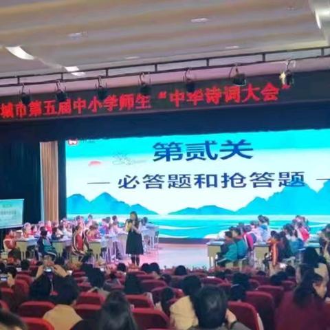 诗韵丰城，文脉流芳——丰城市第五届中小学中华诗词大会圆满落幕