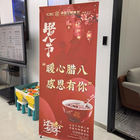 腊八过了就是年