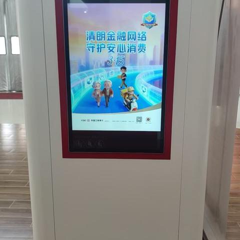 强化金融安全防护 守护安心消费环境——工行铜陵百大支行开展3·15金融消费者权益保护宣传活动