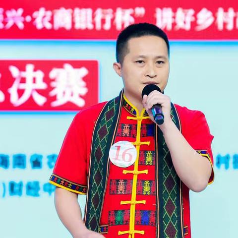 祝贺！白沙选手获得第三届《乡村故事会》总决赛三等奖