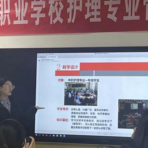 学有所思，行之有向——2023年甘肃省中等职业学校护理专业骨干教师交流研讨