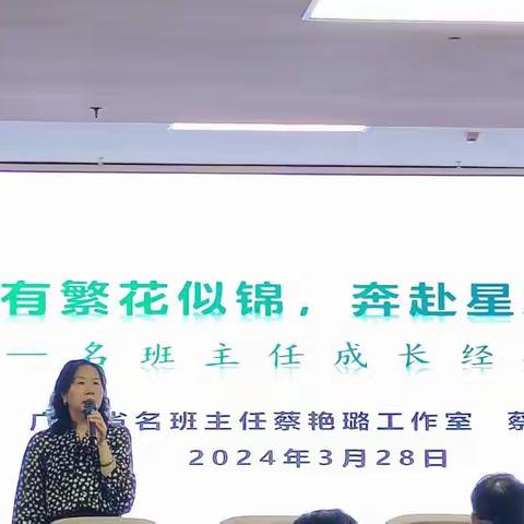 新学期再赋能，“活力教师”扬帆起航