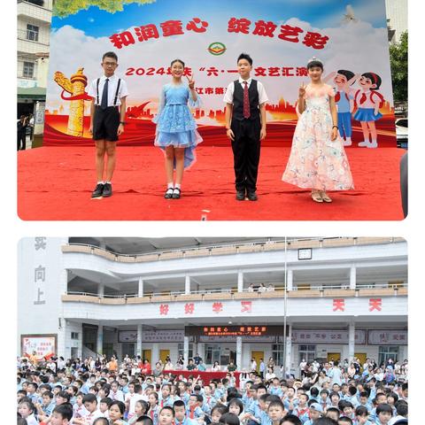 【和润三小•校园风采】和润童心 绽放异彩——湛江市第三小学2024年庆“六•一”文艺汇演