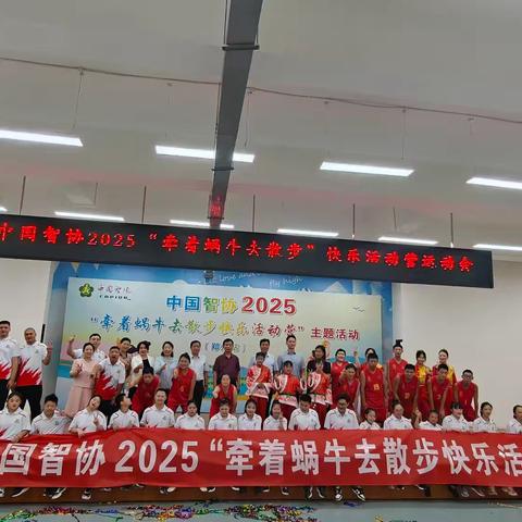 中国智协“牵着蜗牛去散步”快乐活动营运动会（郑州站）成功举办