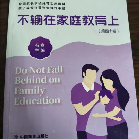 2022级405班2026年1月25日第二期线下家庭教育读书会
