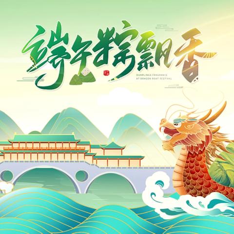 同乐苗族乡七团村幼儿园——浓情端午,粽香传情