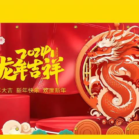 嘉祥县实验小学附属幼儿园 中心花园中六班“庆元旦活动”