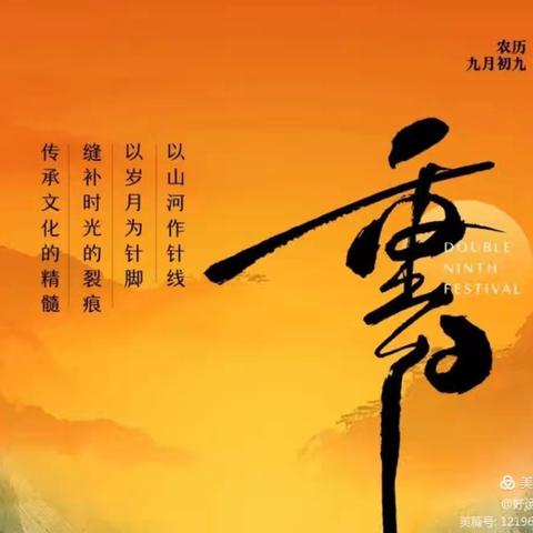 情暖金秋  爱在重阳 ————记2024年重阳节府东社区文艺演出活动