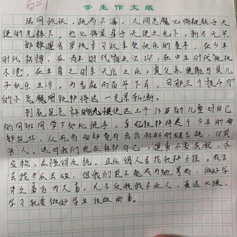 校园欺凌学生心得